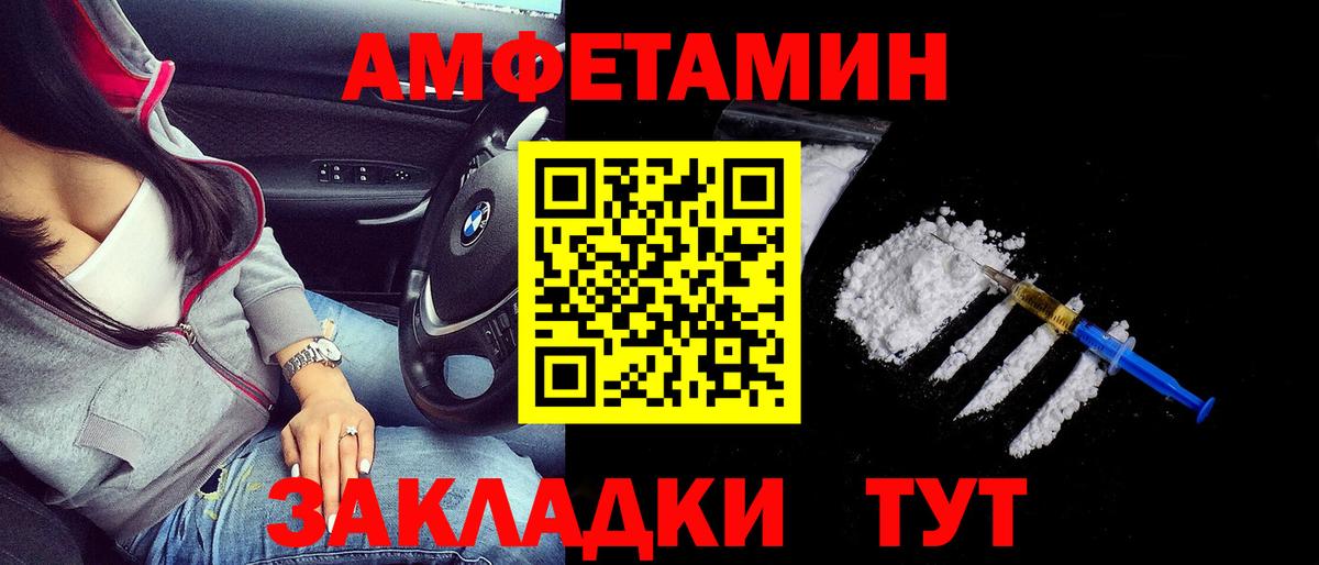 Реутов  дарк нет телеграм  Вход с VPN  Amphetamine Розовый  АМФ 