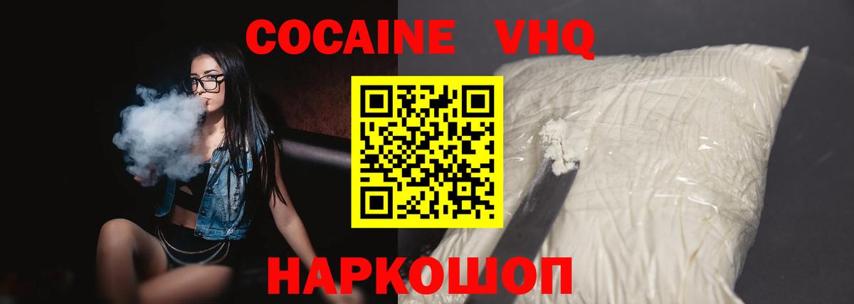 Кокаин 98% Реутов