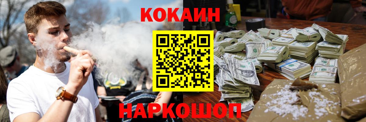 Cocaine 98%  КОКАИН 98%  Вход с VPN  Реутов 