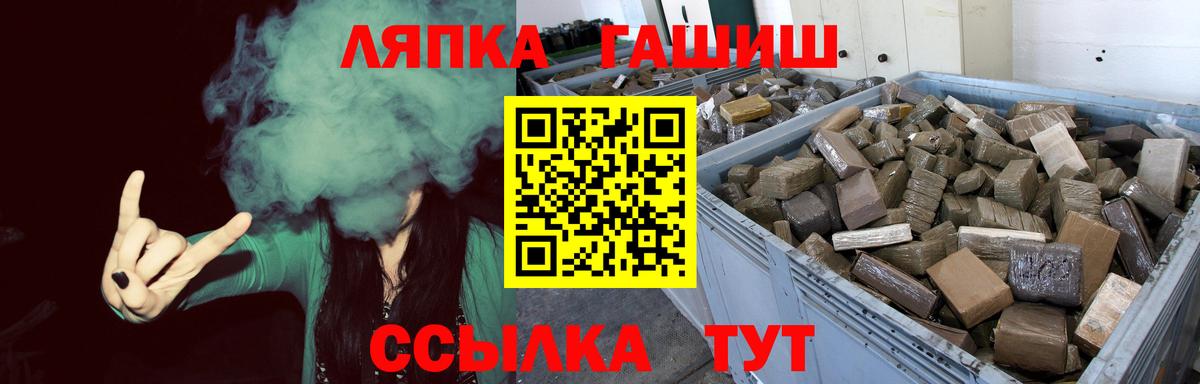 ГАШ VHQ Реутов