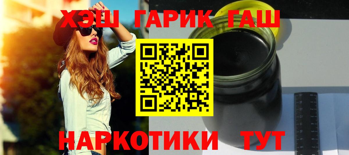 Реутов  ГАШИШ гашик  Вход с VPN 