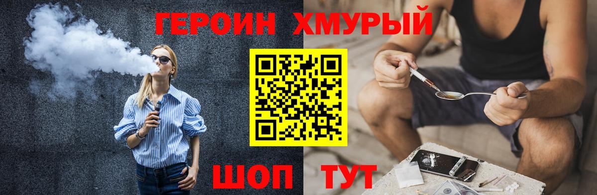 ГЕРОИН  Вход с VPN  Реутов  ГЕРОИН Афган 