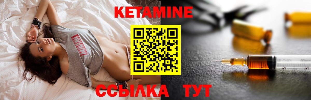 КЕТАМИН ketamine  Кетамин VHQ  Реутов  Вход с VPN 