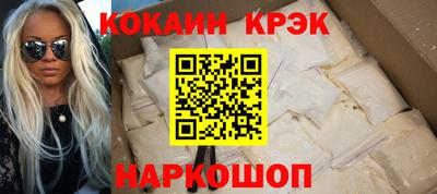 кокаин VHQ Нальчик