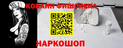 кокаин VHQ Нальчик