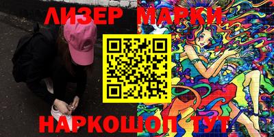 марки nbome Наро-Фоминск