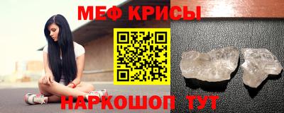 мефедрон мука Нарткала