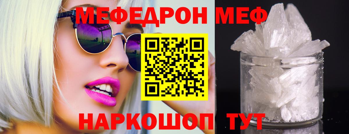 сколько стоит  Меф мяу мяу  Реутов  Вход с VPN  МЕФ кристаллы 