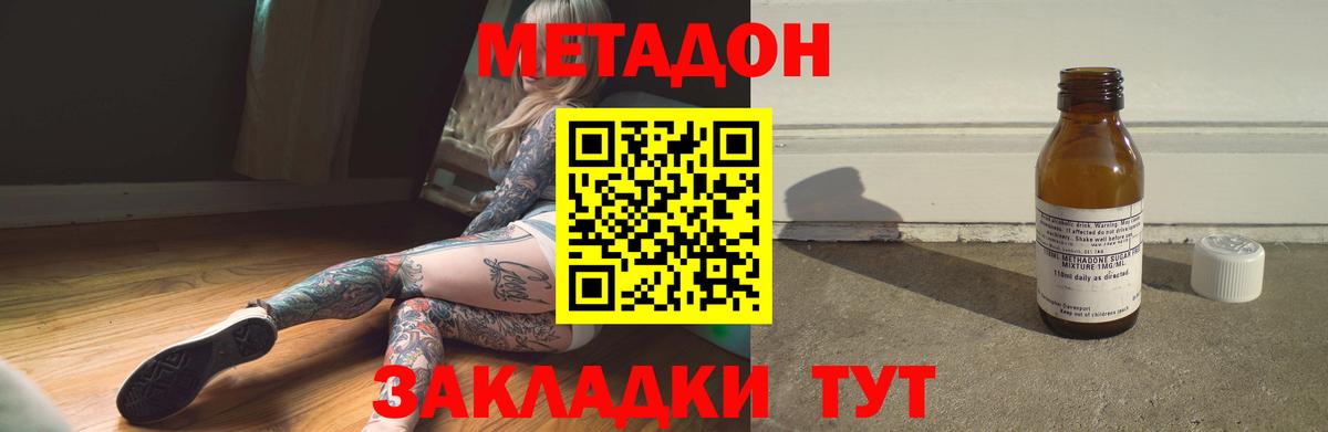 МЕТАДОН кристалл  Вход с VPN  Реутов  Метадон кристалл 