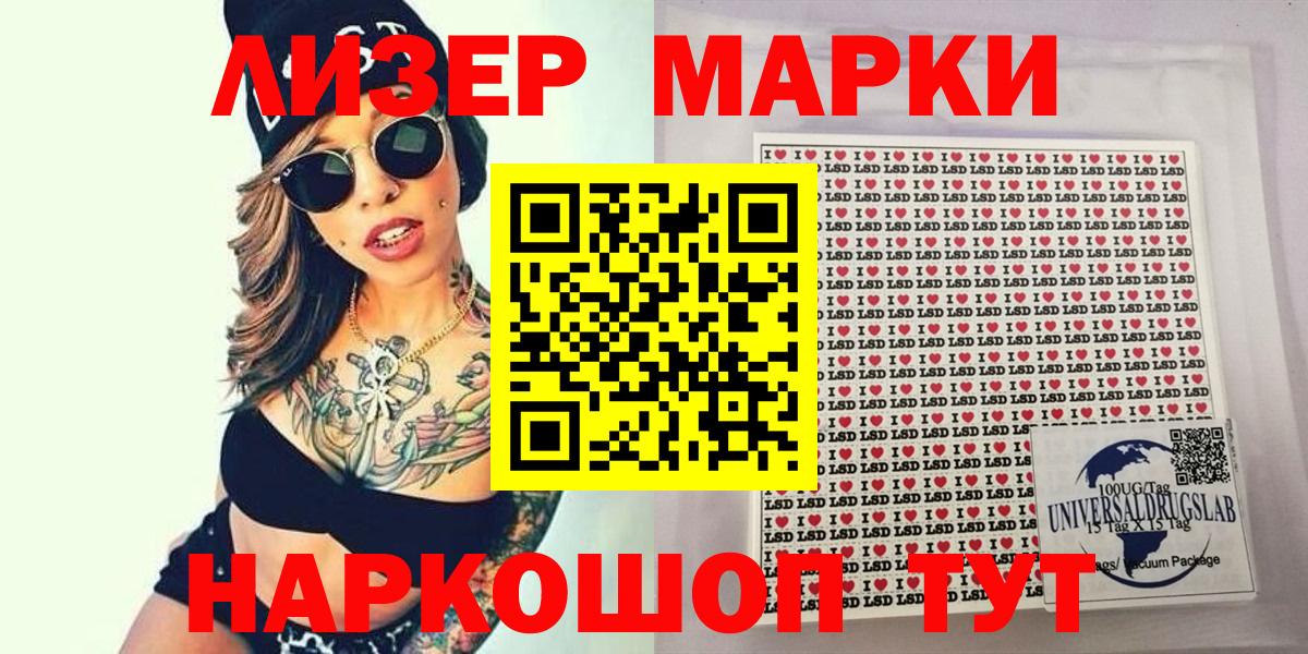 Марки NBOMe 1500мкг Реутов