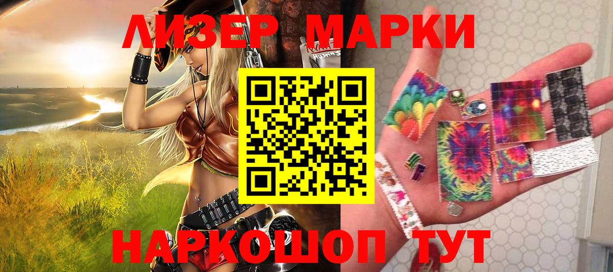 Марки NBOMe 1,8мг  Марки 25I-NBOMe  Реутов  Вход с VPN  Марки NBOMe 1,8мг 
