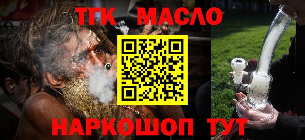 Реутов  Дистиллят ТГК вейп  Дистиллят ТГК жижа  Вход с VPN 